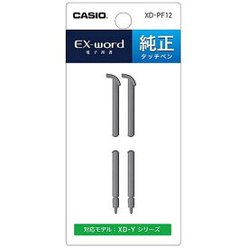 カシオ　CASIO　XD−Y／G／Zシリーズ対応タッチペン　XD‐PF12