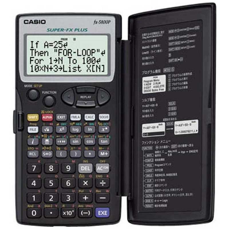 数量限定アウトレット最安価格 業界No.1 カシオ CASIO FX‐5800P‐N 関数電卓
