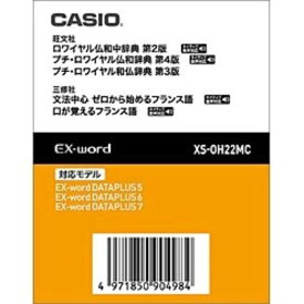 カシオ　CASIO　電子辞書用　追加コンテンツ　「データカード版」　XS‐OH22MC