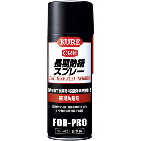 呉工業　長期防錆スプレー　400ml　NO1426