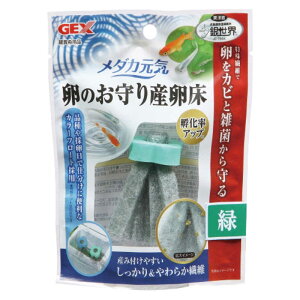 ジェックス メダカ元気 卵のお守り産卵床 緑