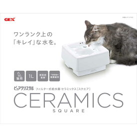 ジェックス　ピュアクリスタル セラミックススクエア 猫用