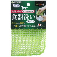 サンコー　ペット用食器洗い メッシュ
