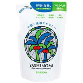 サラヤ　｢ヤシノミ｣洗剤 野菜・食器用 つめかえ用 480ml