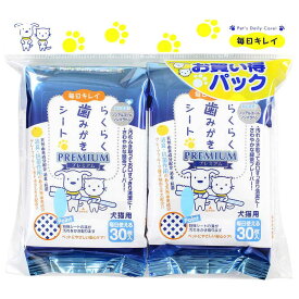 スーパーキャット　らくらく歯みがきシート 30枚2個パック CS-101