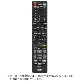 シャープ　SHARP　AQUOSブルーレイ用　ブルーレイレコーダー純正リモコン　AN-65RC1