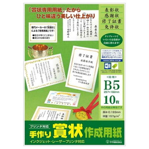 TTK@CNWFbg^[U[v^Ή܏쐬piB5E^10j@10-1959