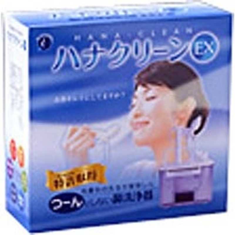 8周年記念イベントが東京鼻科学研究所 デラックスタイプ鼻洗浄器 ハナクリーンＥＸ ハナクリｰンEX 治療機器