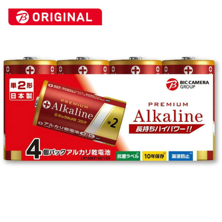 楽天市場 Fdk 単２形乾電池 ４本 アルカリ乾電池 Lr14bkp4s コジマ楽天市場店