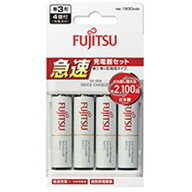 富士通　FUJITSU　単3形・単4形兼用急速充電タイプ　充電器　充電器セット（単3形充電式電池　スタンダー…