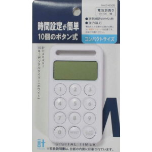 �p�[�������@�vHAKARI�@10�L�[�f�W�^���^�C�}�[�i�z���C�g�j�@�z���C�g�@D-6505
