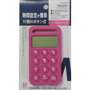 �p�[�������@�vHAKARI�@10�L�[�f�W�^���^�C�}�[�i�s���N�j�@�s���N�@D-6507