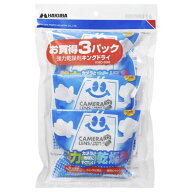 ハクバ　強力乾燥剤　キングドライ3パック　KMC-33S
