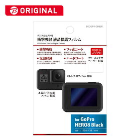 楽天市場 液晶保護フィルム Gopro Hero8の通販