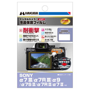 �n�N�o�@�t���ی�t�B�����ϏՌ��@SONY�p�@DGFS-SA7M3