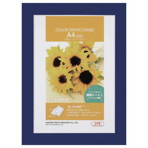 ハクバ カラーペーパースタンド A4 MCPS-A4NV ネイビー
