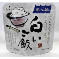 ヤギショー　米々軒　白いご飯