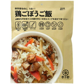 ヤギショー　米々軒　鶏ごぼうご飯