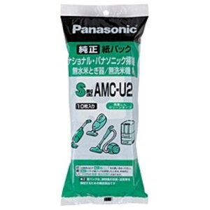 パナソニック　Panasonic　掃除機用紙パック　（10枚入）　掃除機・米とぎ器共用紙パック　S型　　AMC-U2