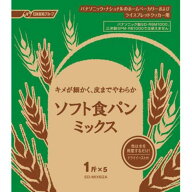 パナソニック　Panasonic　パンミックス ソフト食パンミックス(1斤分×5)　SD‐MIX62‐A