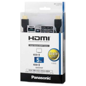 パナソニック　Panasonic　HDMIケーブル ブラック [5m /HDMI⇔HDMI /スタンダードタイプ /4K対応]　RP-CHE50-K
