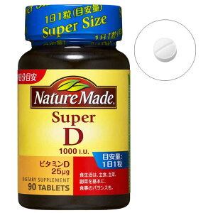 ��ː���@NatureMade�i�l�C�`���[���C�h�j�X�[�p�[�r�^�~��D�i90���j