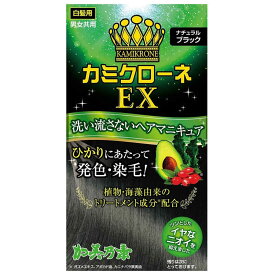 加美乃素本舗　カミクローネEXナチュラルブラック