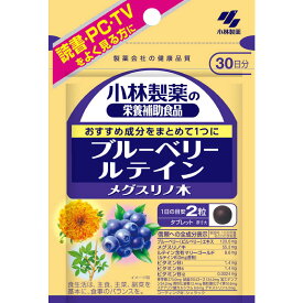 小林製薬　ブルーベリー・ルテインメグスリノ木（60粒）