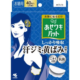 小林製薬　あせワキパット Riff(リフ) ホワイト お徳用 20組(40枚)