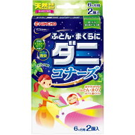 大日本除虫菊　ふとん・まくらにダニコナーズ リラックスリーフの香り 2個入