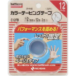 テーピング Battlewinの人気商品 通販 価格比較 価格 Com