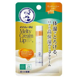 ロート製薬　Mentholatum(メンソレータム)メルティクリームリップリッチハニー(2.4g) 〔リップクリーム〕