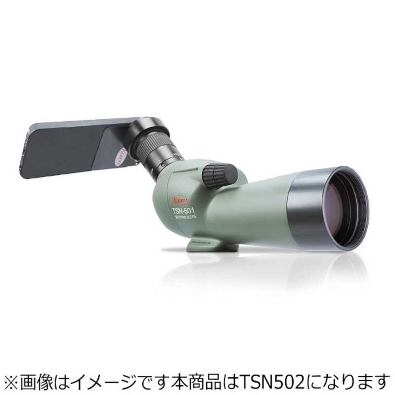 今季一番 KOWA スポッティングスコープ直視型 TSN-502 グリーン