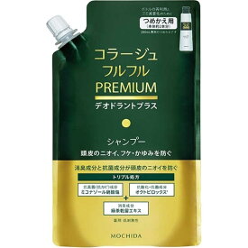 持田ヘルスケア　コラージュフルフルプレミアムシャンプー カエ 340ml