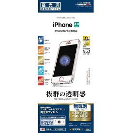 ラスタバナナ　iPhone　SE／5c／5s／5用高光沢フィルム　P702IP6C