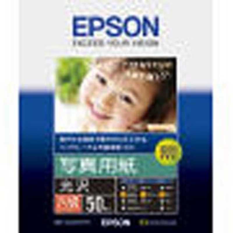 人気ショップ エプソン EPSON 写真用紙「光沢」 （六切・５０枚） K6G50PSKR - www.academicis.co.uk