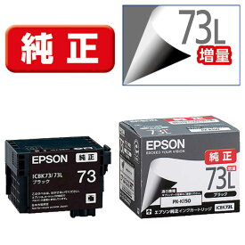 エプソン　EPSON　インクカートリッジ　増量タイプ（ブラック）　ICBK73L (ブラック(増量))