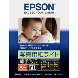エプソン　EPSON　写真用紙ライト　薄手光沢（A4サイズ・50枚）　KA450SLU