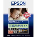 エプソン　EPSON　写真用紙ライト　薄手光沢（A4サイズ・100枚）　KA4100SLU