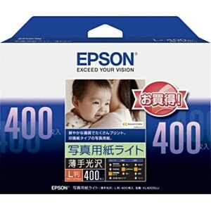 エプソン　EPSON　写真用紙ライト　薄手光沢（L判・400枚）　KL400SLU
