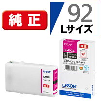 楽天市場】エプソン インク 純正 92l（PCサプライ・消耗品｜パソコン 