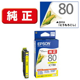 エプソン　EPSON　インクカートリッジ　（イエロー）　ICY80