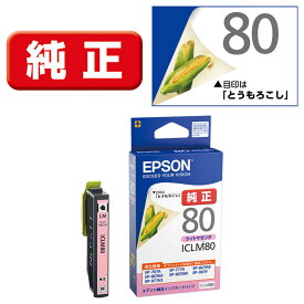 エプソン　EPSON　インクカートリッジ　（ライトマゼンタ）　ICLM80