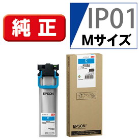 エプソン　EPSON　【純正】インクパック　IP01CA シアン