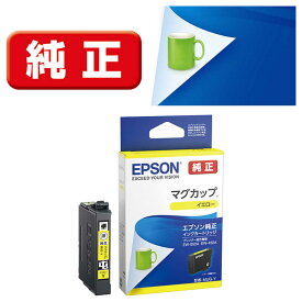 エプソン　EPSON　純正インクカートリッジ　イエロー（目印：マグカップ）　MUG-Y