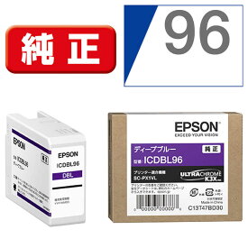 エプソン　EPSON　純正インクカートリッジ　ディープブルー　ICDBL96