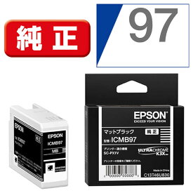 エプソン　EPSON　純正インクカートリッジ　マットブラック　ICMB97