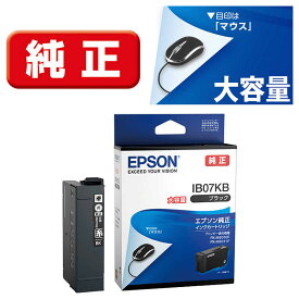 エプソン　EPSON　純正インクカートリッジ　ブラック　大容量インク　IB07KB