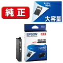 エプソン　EPSON　純正インクカートリッジ　ブラック　大容量インク　IB09KB