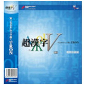 パーソナルメディア　〔Win版〕　超漢字V　SP1　簡易包装版　チヨウカンジV SP1 カンイホウソウ